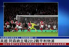 关于利物浦逼平伯恩利，战绩未能提升的信息